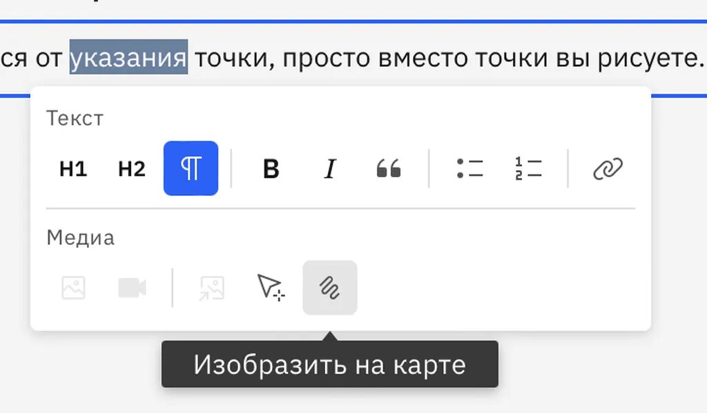    Панель редактирования