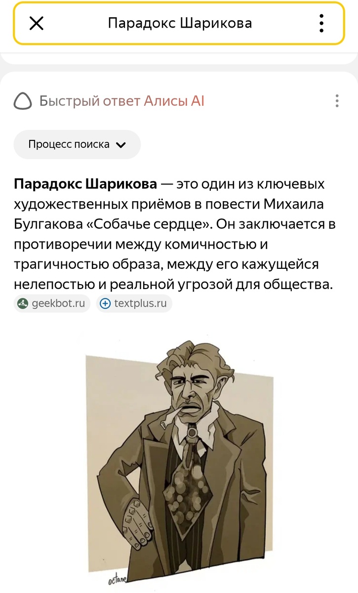 Скрин запроса. 