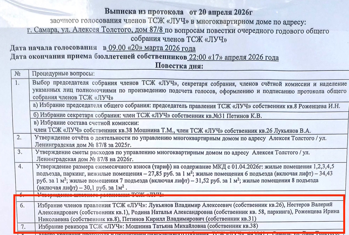А ПРЕДСЕДАТЕЛЯ НЕТ....