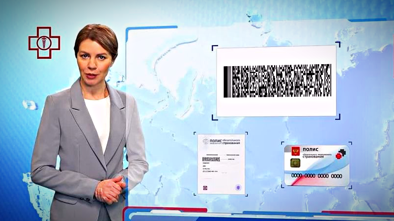 Цифровой полис ОМС: как оформить и  какую медицинскую помощь  можно получить бесплатно