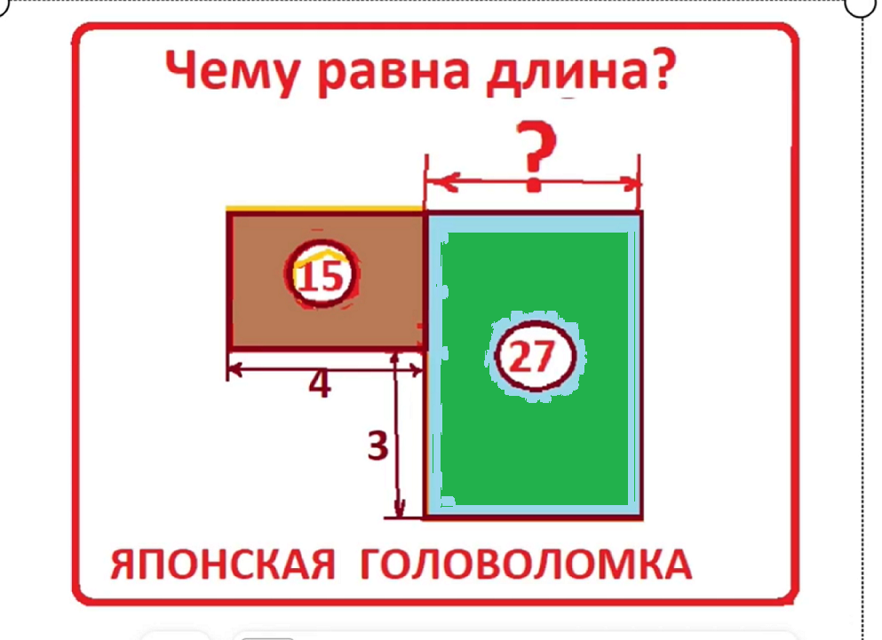 яп.головол.нйли длину прям-ка 15 27.png