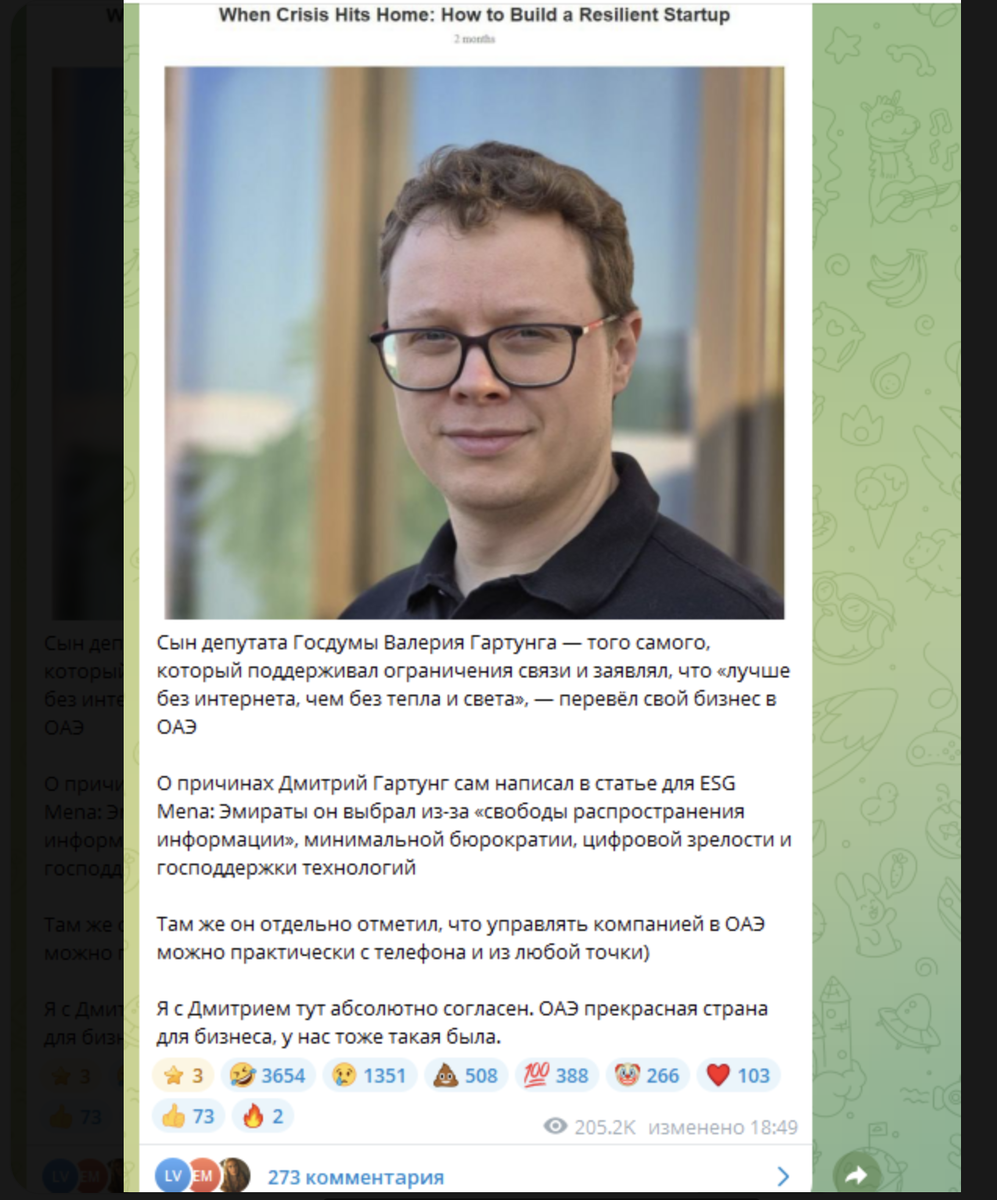 источник telegram