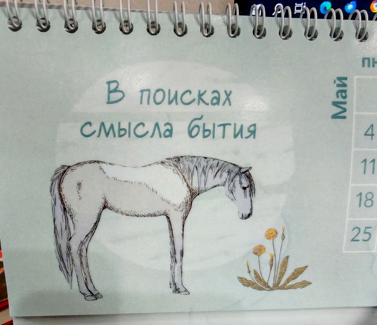 Мой календарь на май
