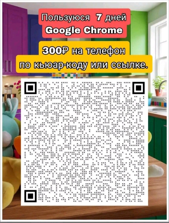 Переходите 300₽ на телефон