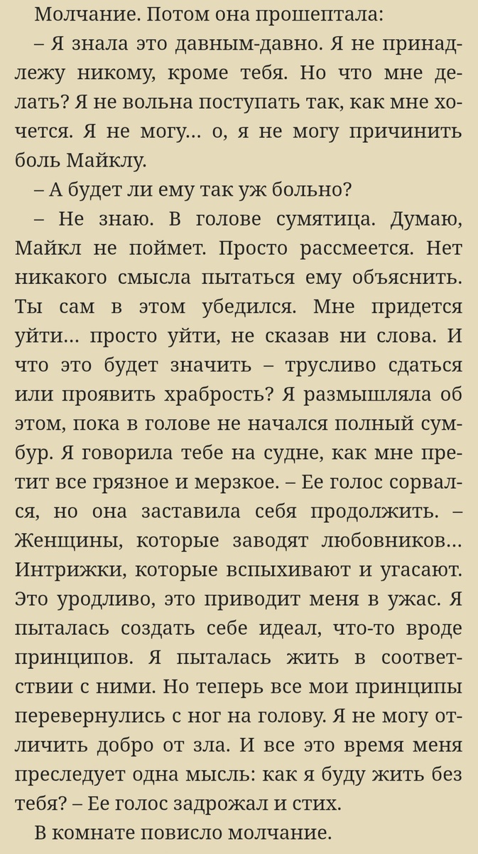 Отрывок из книги "Гран-Канария"