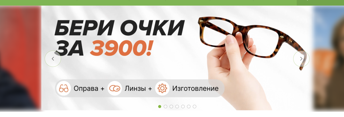 Оптик Сити