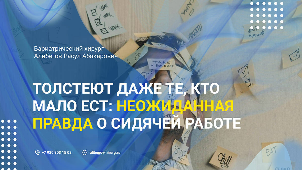 7 правил что реально помогает снизить риски ожирения при сидячей работе