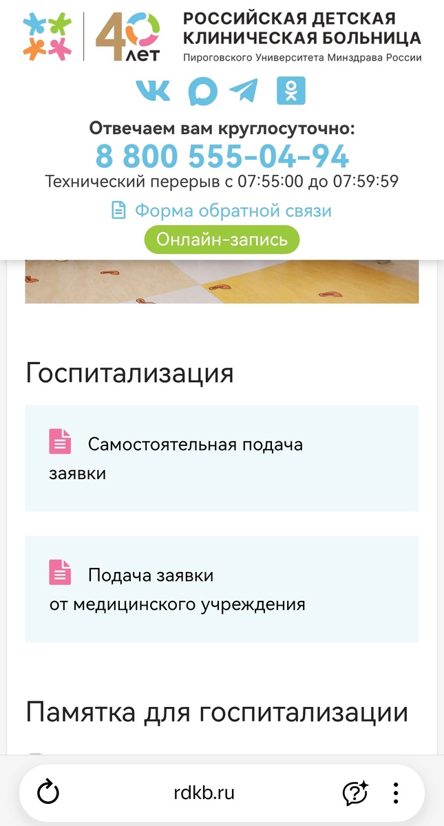 Данные файлы находятся внизу главной страницы сайта. Найти будет легко