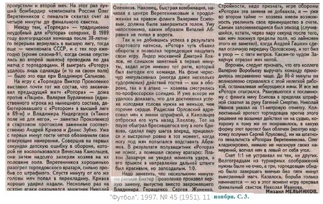 Там же. С. 3. Коллаж автора ИстАрх.