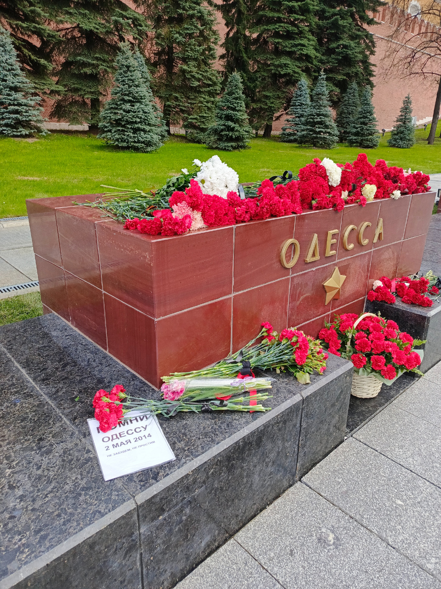 Фото сделано автором 2 мая 2026 года
