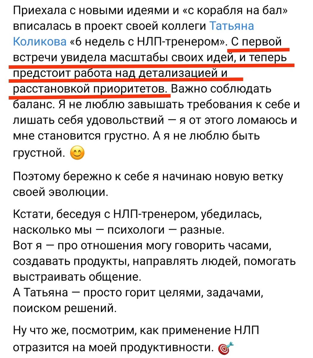 Люблю, когда меня в постах рекомендуют