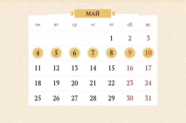    Календарь православных праздников с 4 по 10 мая 2026 года. Инфографика
