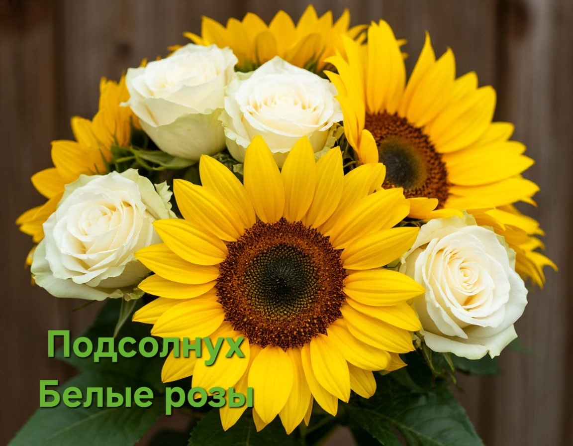 СОЧЕТАНИЯ ЦВЕТОВ С ЖЁЛТЫМИ ИПОДСОЛНУХАМИ!