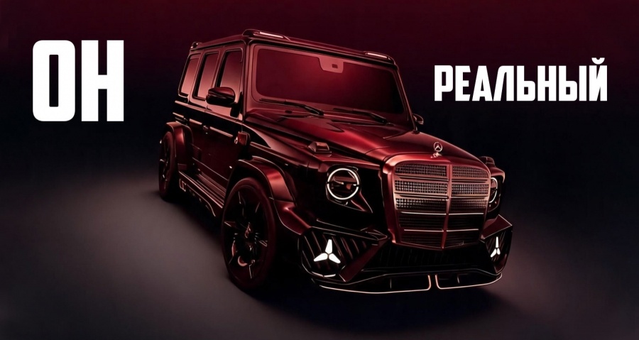 Это самый странный тюнинг Mercedes-Benz G-класса, что вы видели