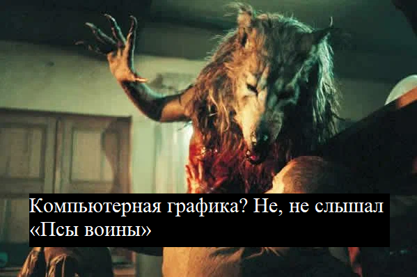 Кадр из «Псы воины»