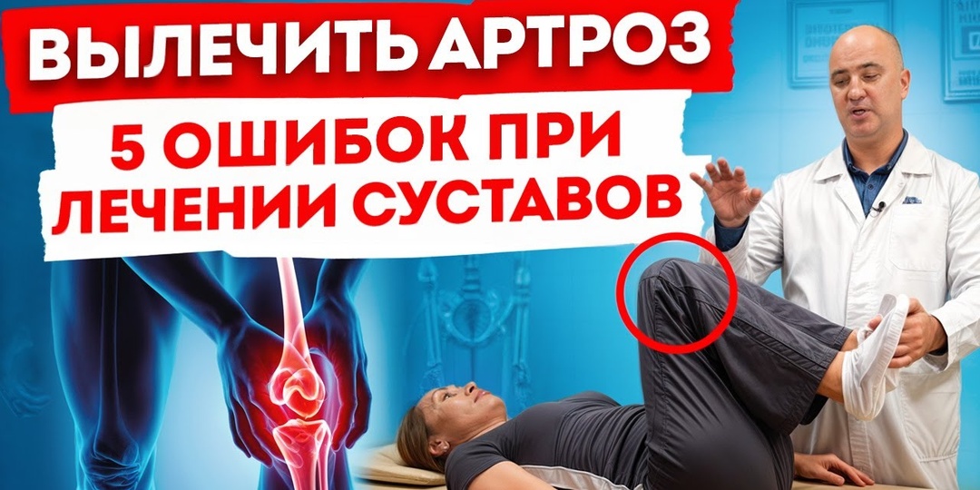 Врачи лечат боль, но не причину — что скрывается за артрозом