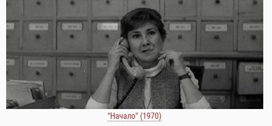 У актрисы были нередко роли второго плана, но они запомнились зрителям