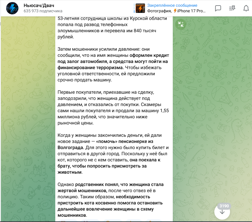 Скриншот новости