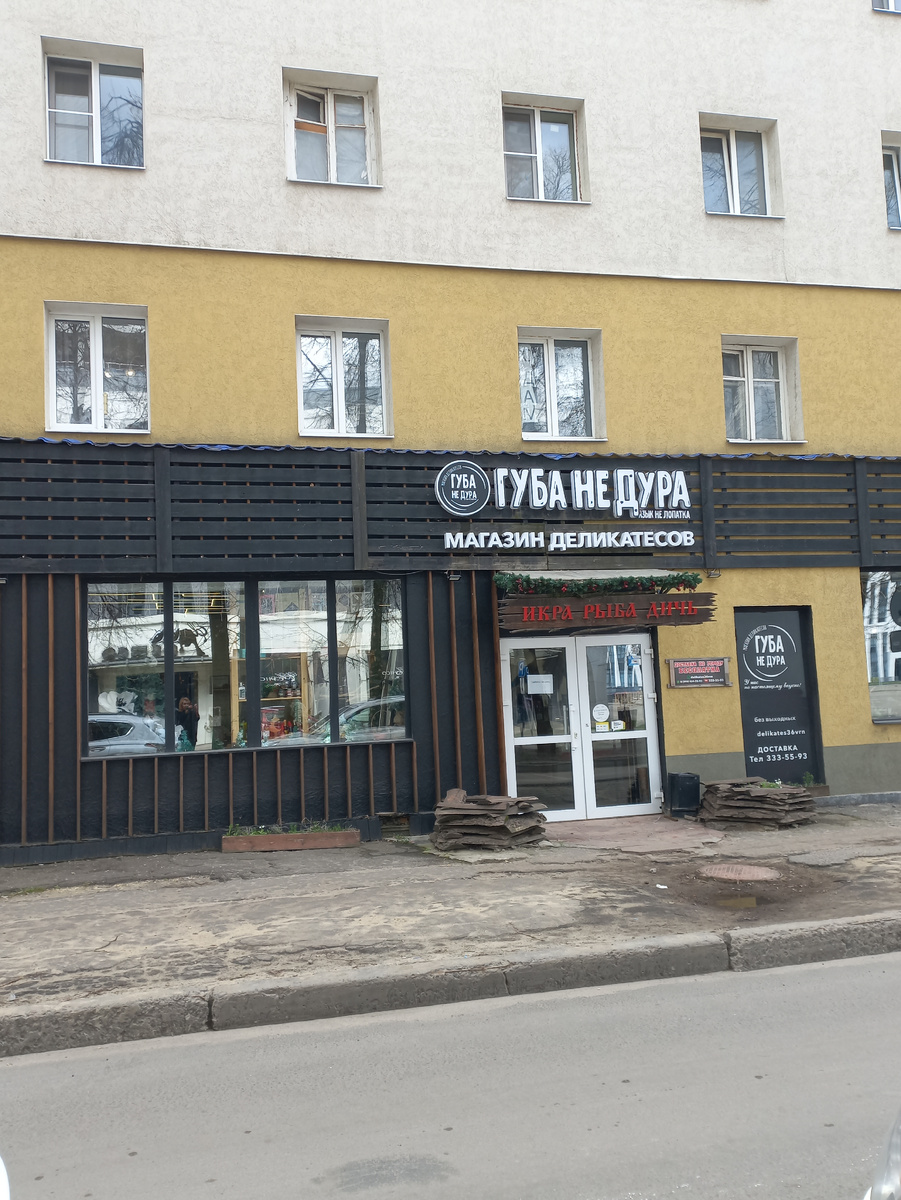 Фото личное. Воронеж