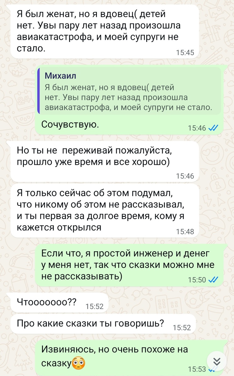 Первый звоночек