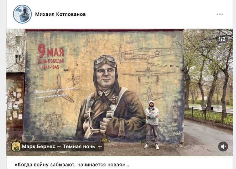     Своей работой художник поделился в соцсетях. Скриншот