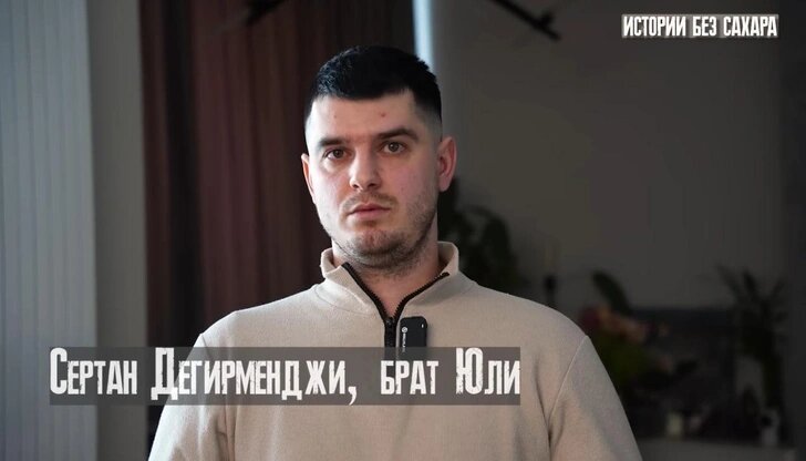 Брат Сертан 