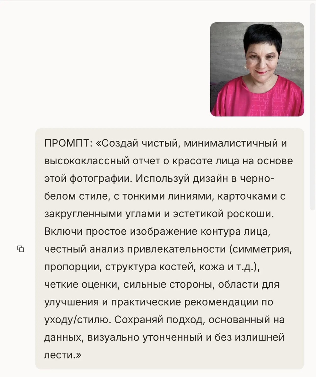вот тот самы промпт