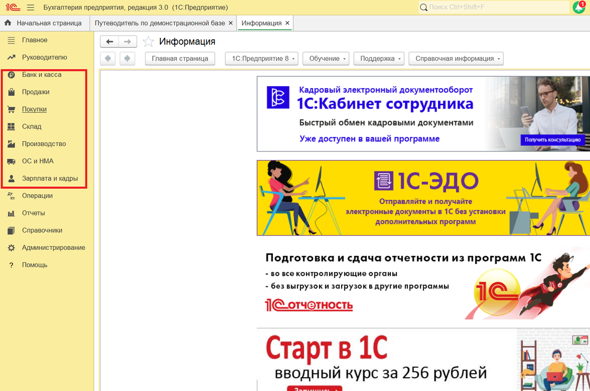 Пример группировки по видам документов
