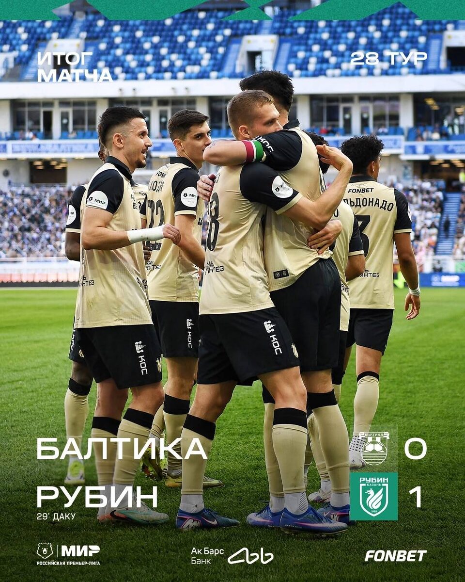 Фото: rubin-kazan.ru