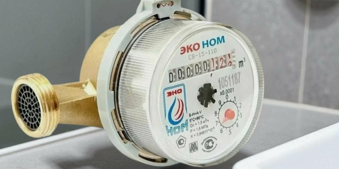 Счетчики по новому ГОСТу: что изменится в нормативах на воду с 1 мая и кому придется менять оборудование