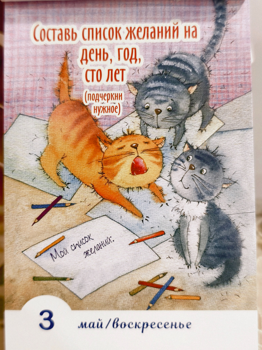 Календарь