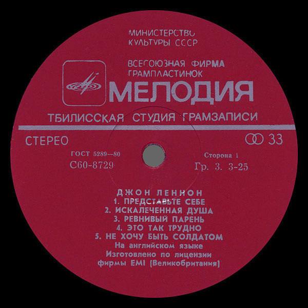 Пластинка Джона Леннона