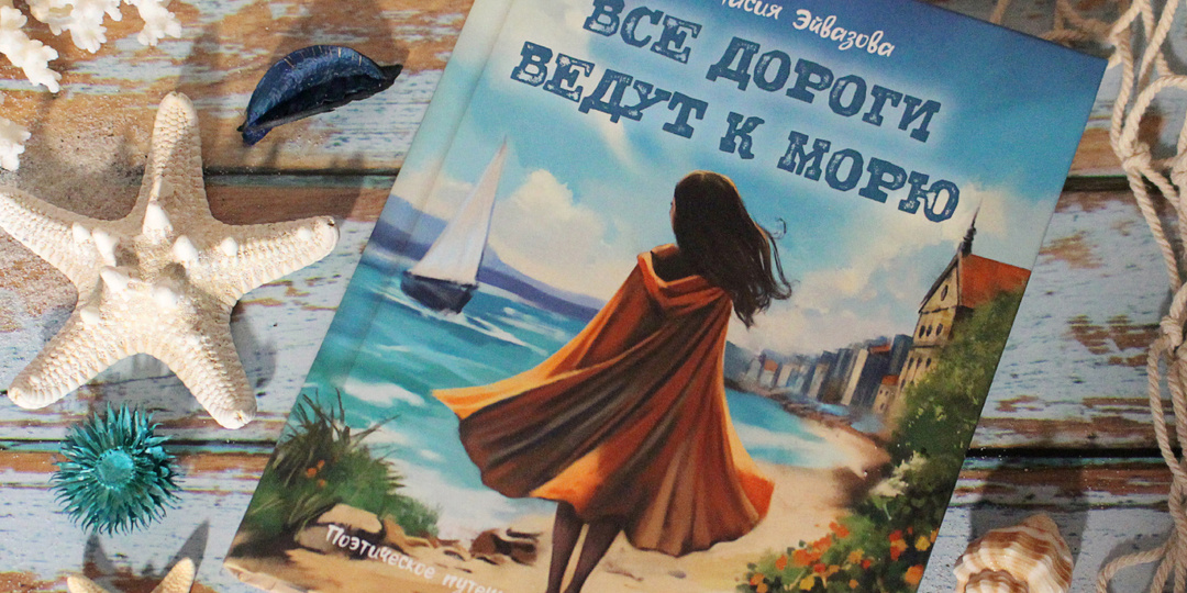 Книга, удостоенная гранта Союза российских писателей