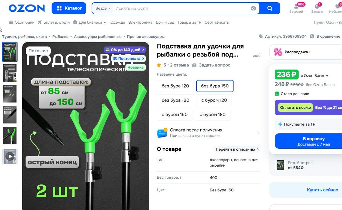 Подставки продажные