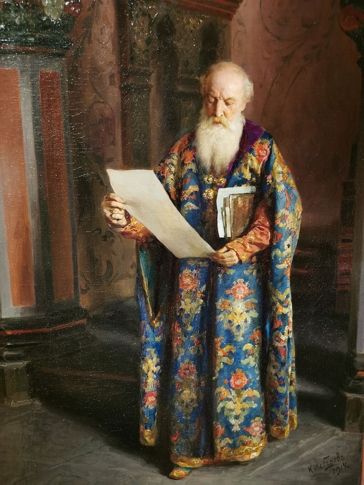 Картина «Читающий боярин», художника Клавдий Васильевич Лебедев.