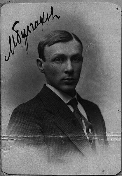 Булгаков, Михаил Афанасьевич.