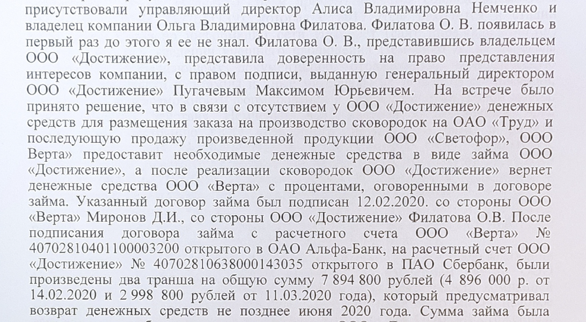 Из объяснительной