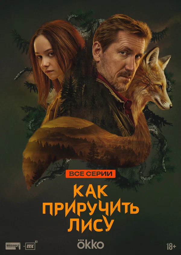 Постер взят с сайта "Кинопоиск" - https://www.kinopoisk.ru