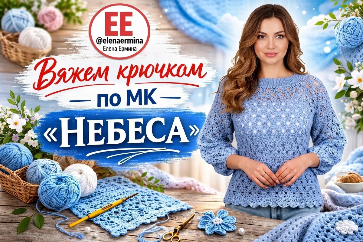 Фото автора МК @elenaermina ( Елена Ермина 
