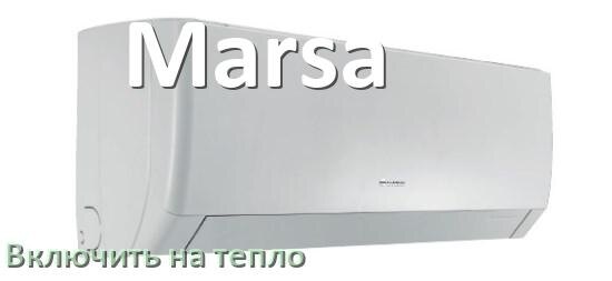 
Как включить кондиционер Marsa на обогрев и тепло
