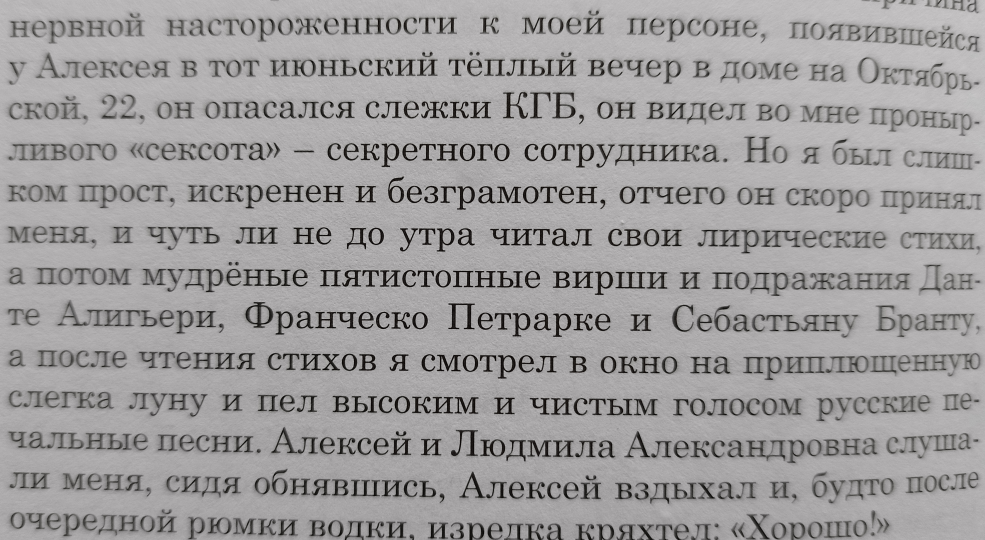 Алексей Кубышкин. Ч.5.