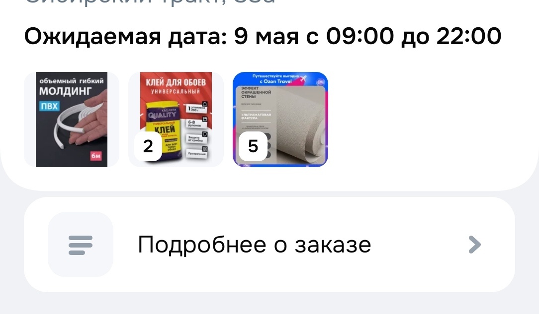 Заказала доставку, тащить 16 кг не хочу, пупок может развязаться