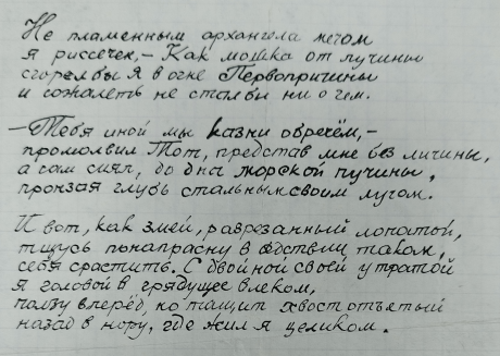 Алексей Кубышкин. Ч.6.