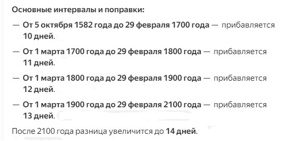 Исторический ликбез.