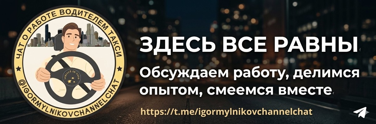 @igormylnikovchannelchat