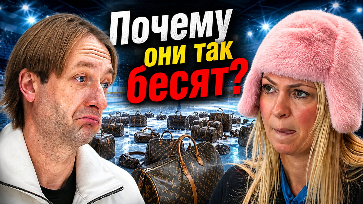 Евгений и Яна - самая токсичная пара российского шоу-бизнеса