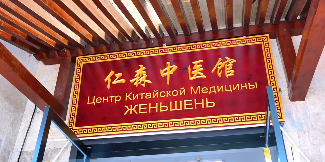 Как совместить отдых и лечение на Хайнане: наш день в новом центре «Женьшень» в бухте Ялонг Бэй (Ялунвань)