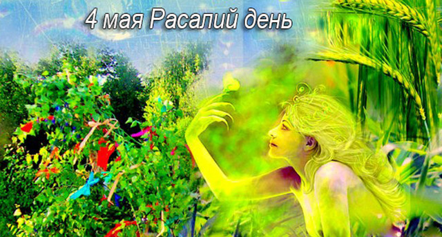 pantv - LiveJournal 4 мая - День русалок и День проклятий нечистой силы