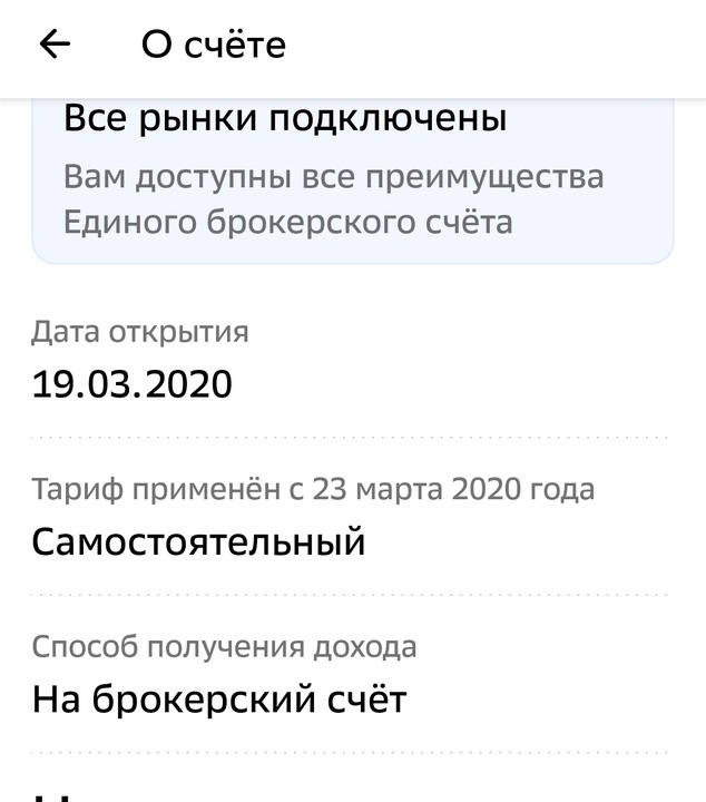 Сбербанк Онлайн. 