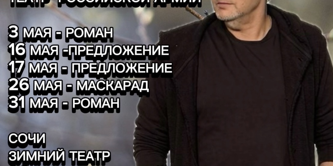 АФИША НА МАЙ 2026Г.